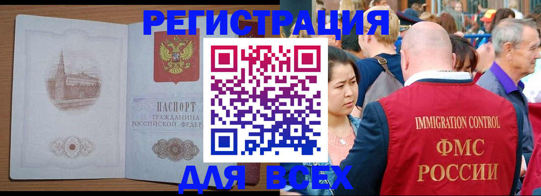 временная регистрация для всех в Кукморе