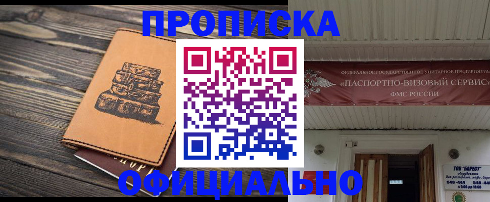временная регистрация надежно в Кукморе