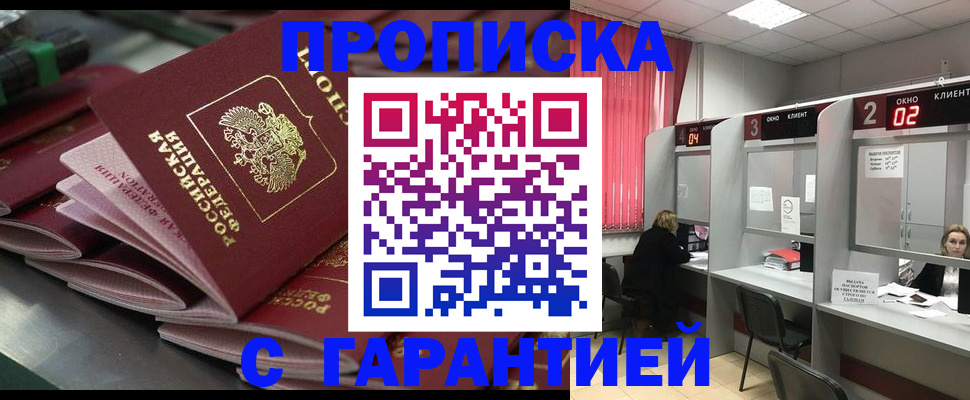 временная регистрация надежно в Кукморе
