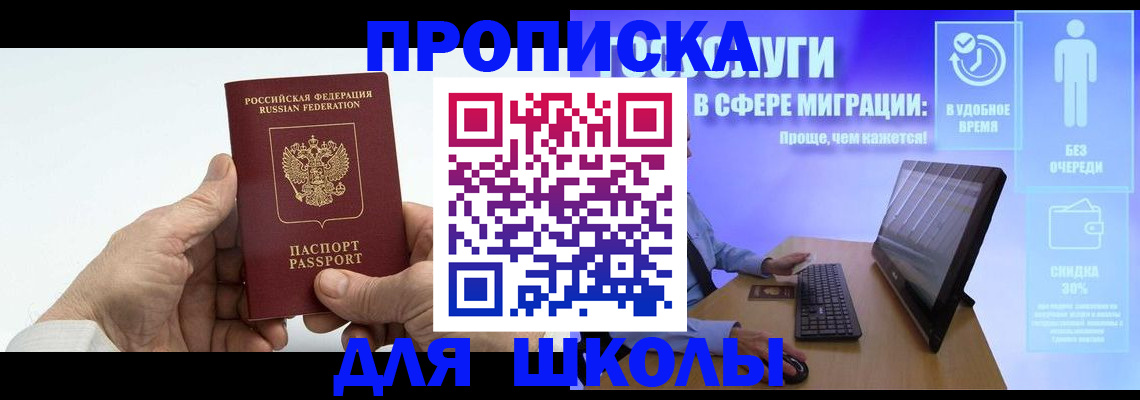 прописка иностранных граждан в Кукморе