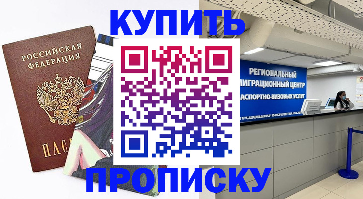 временная регистрация 2025 в Кукморе