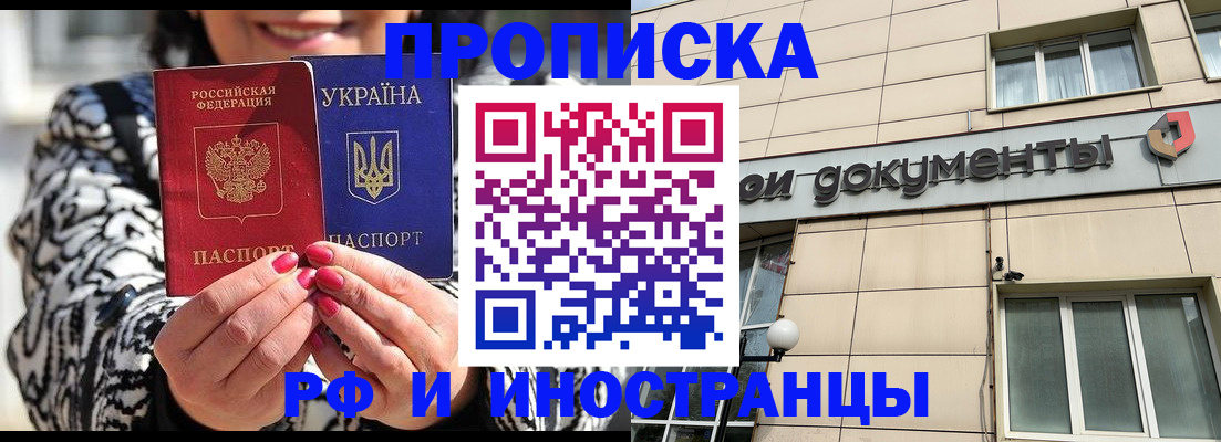 прописка для военкомата в Кукморе