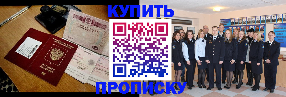 прописка 2025 в Кукморе